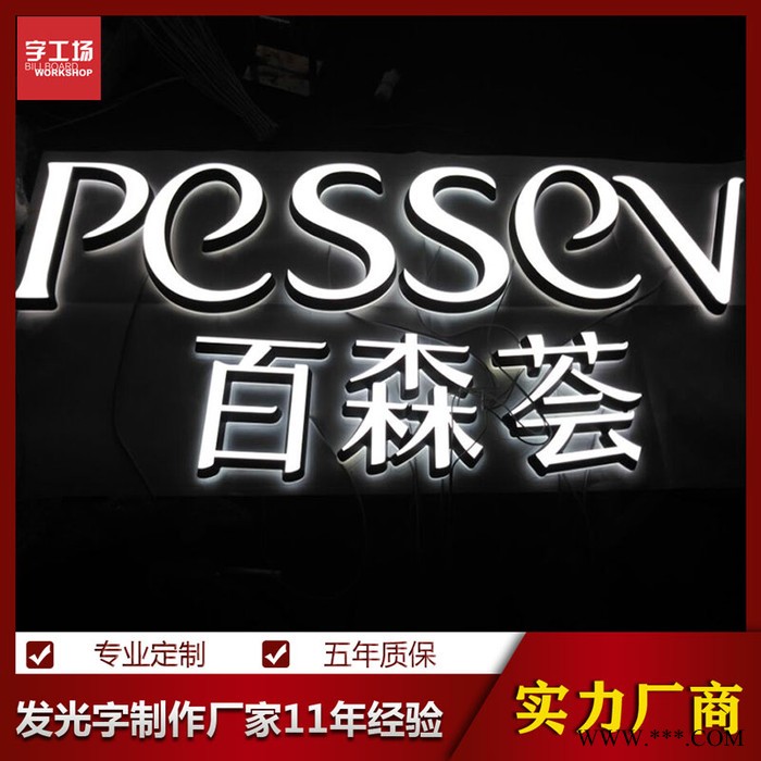 迷你发光字订做  亚克力发光字门头LOGO 斜边迷你发光字图2