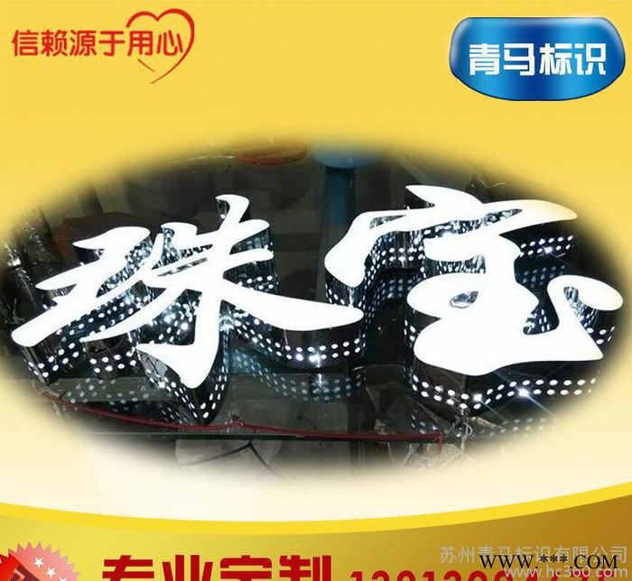 定制吸塑发光字 LED发光字 楼顶发光字 门头发光字 店招发光图1