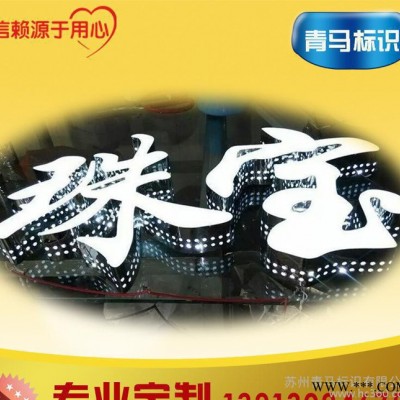 定制吸塑发光字 LED发光字 楼顶发光字 门头发光字 店招发光