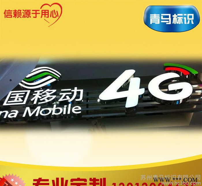 定制吸塑发光字 LED发光字 楼顶发光字 门头发光字 店招发光图3