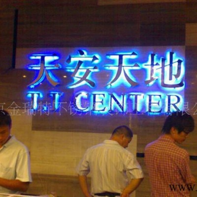 金瑞特 承接不锈钢工程设计施工 工程实例 发光字