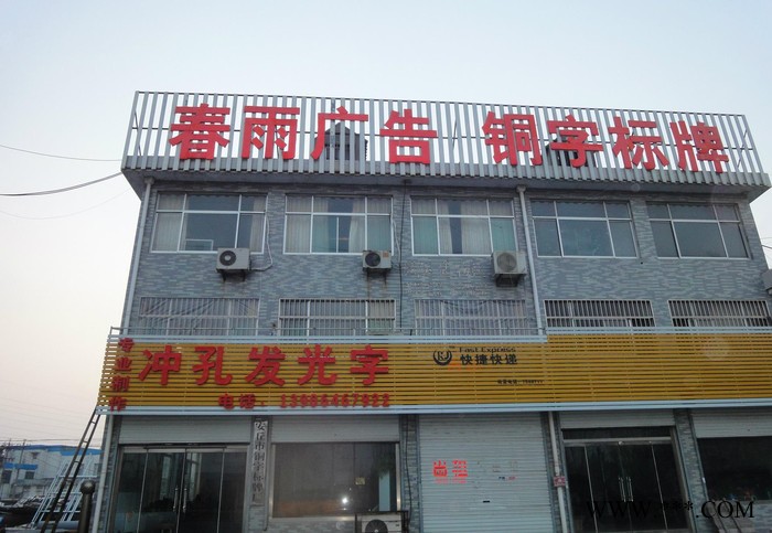 山东户外发光字led发光字 定制广告LED金属烤漆点阵字厂家批发不锈钢发光招牌字烤漆点 发光字led不锈钢发光字专业定制图2