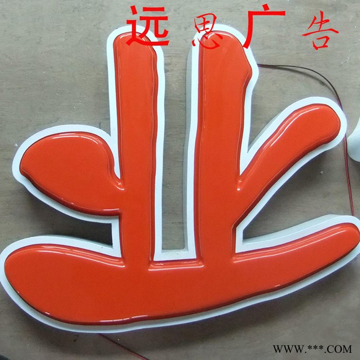 供应吸塑字灯箱字亚克力发光字公司LOGO背景墙广告招牌专业定制图3