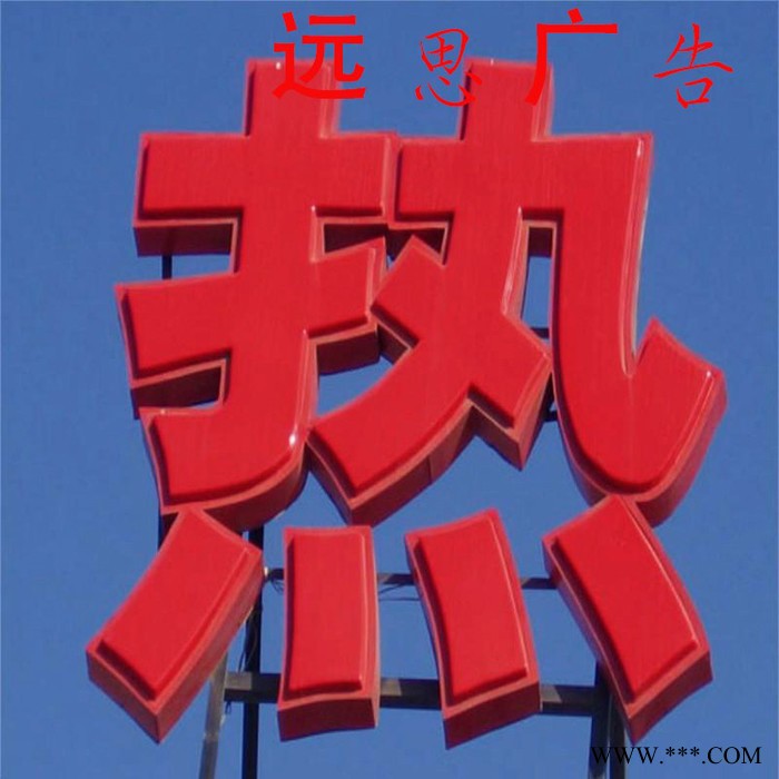供应吸塑字灯箱字亚克力发光字公司LOGO背景墙广告招牌专业定制图6