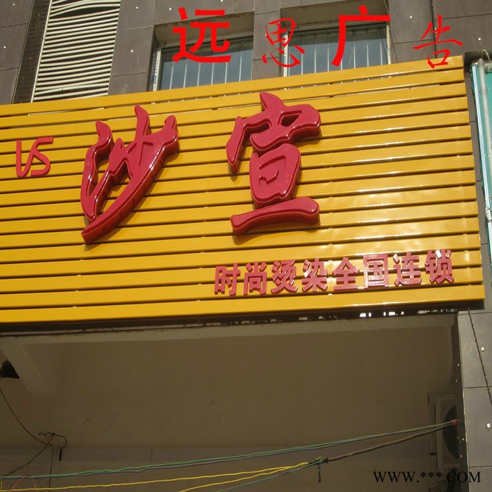 供应吸塑字灯箱字亚克力发光字公司LOGO背景墙广告招牌专业定制图4