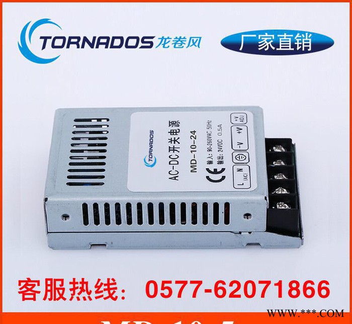 5V2A超薄型开关电源10w发光字led走字屏电源MD-10图2