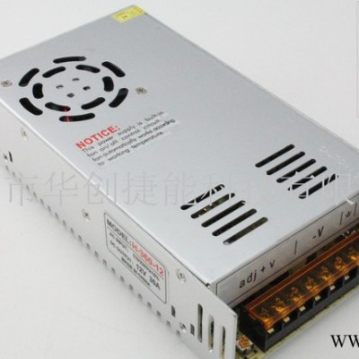 12V30A开关电源 LED设备电源 12V360W灯条电源 发光字 电源稳压器