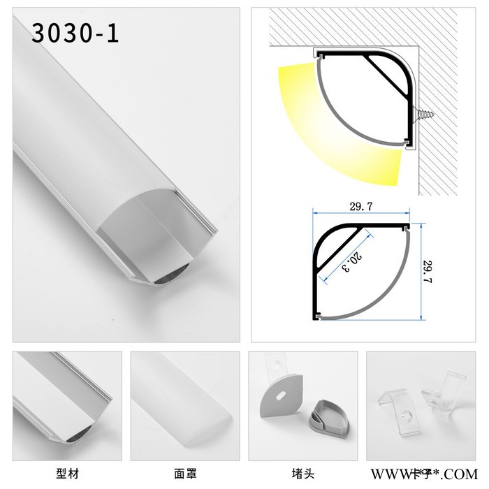 尺寸30mmX30mm led线条灯铝槽 墙角灯铝槽 工厂直销三角形铝型材配件 V字反光槽铝型材配件 硬灯条铝槽套件图8