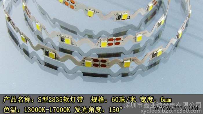 鑫亚迪1米60灯2835S型灯条 2835S型灯带、发光字灯带、灯条、灯图2