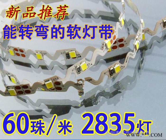 鑫亚迪1米60灯2835S型灯条 2835S型灯带、发光字灯带、灯条、灯
