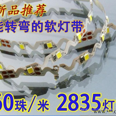 鑫亚迪1米60灯2835S型灯条 2835S型灯带、发光字灯带、灯条、灯