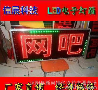 LED灯箱电子灯箱定做led广告牌led招牌定制成品闪动字灯箱超防水图2
