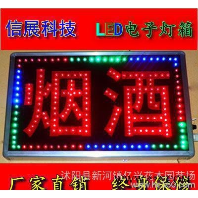 LED灯箱电子灯箱定做led广告牌led招牌定制成品闪动字灯箱超防水