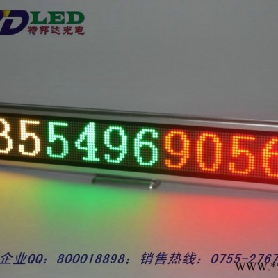LED桌面屏 LED电子显示屏 嘉宾席位牌 电子显示牌 LED滚动叫号牌  高亮显示 八字桌面立字牌
