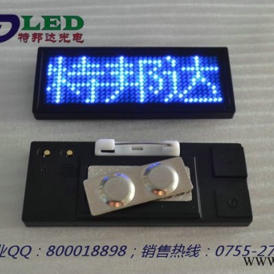 款LED电子胸牌LED显示屏 车载led显示屏支贴片胸牌显字胸牌 支持英文及多国语言USB电脑输入信息