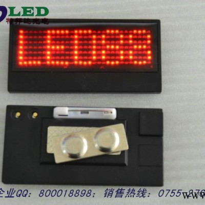 B729系列  LED胸牌 胸卡 LED电子显示屏 名片屏  高亮走字屏 滚动显示上百文字