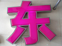 LED发光字西藏专业生产LED树脂发光字厂家广告牌图3