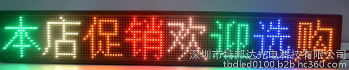导购LED胸牌台式屏 LED电子橱窗席位屏LED引位牌电子桌面屏 任意改字可编程LED桌面嘉宾屏图1