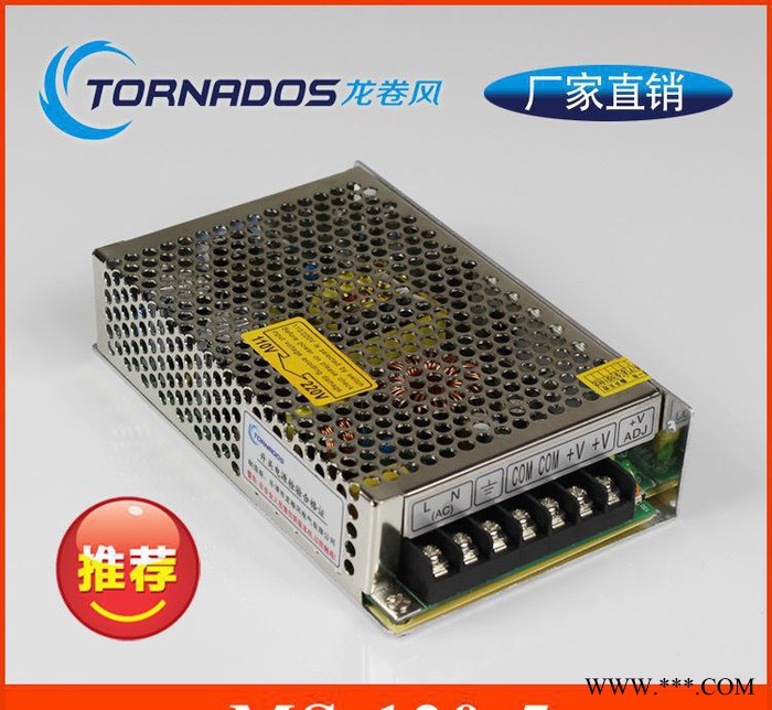 MS-120-5开关电源led外露发光字吸塑字显示屏电源12图1