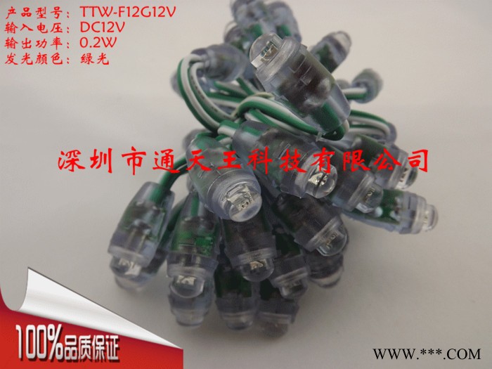 供应台湾芯片5050超高亮12mm12V绿光led外露灯串穿孔灯串发光字灯串