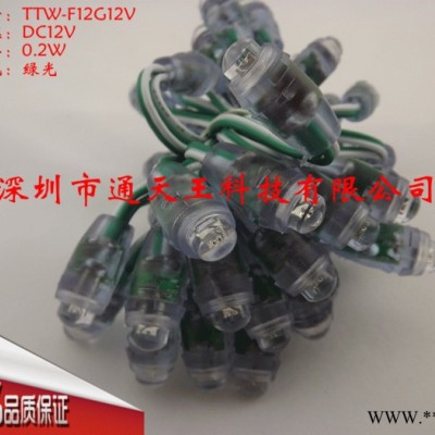 供应台湾芯片5050超高亮12mm12V绿光led外露灯串穿孔灯串发光字灯串