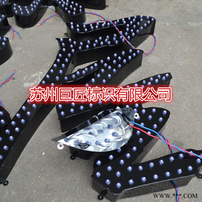 供应巨匠标识冲孔发光字冲孔字铁皮烤漆字LED灯箱