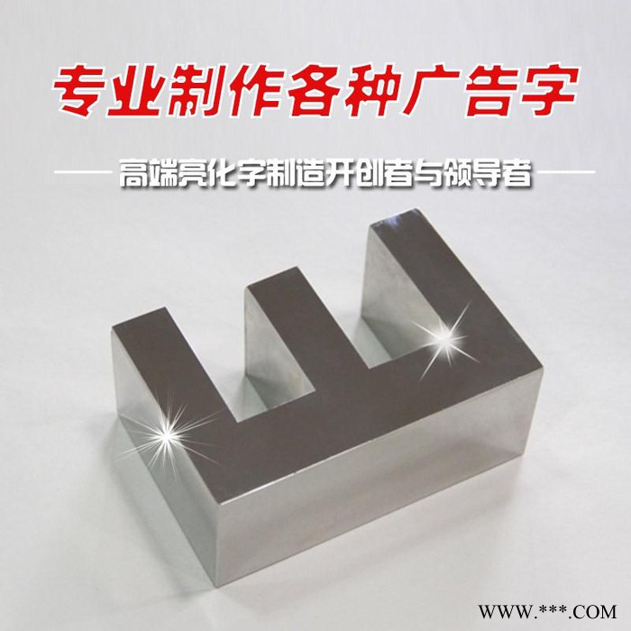 拉丝不锈钢实心字广告字形象墙 数字字母发光字制作加工定制作拉丝不锈钢实心字广告字形象墙 数字字母发光字制作加工定制作图7