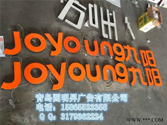 环氧树脂发光字图5