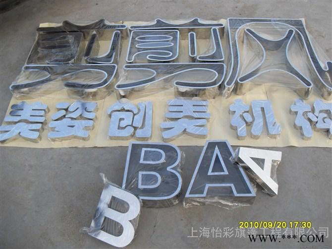 供应发光字 吸塑灯箱 围边字 LED显示屏图2
