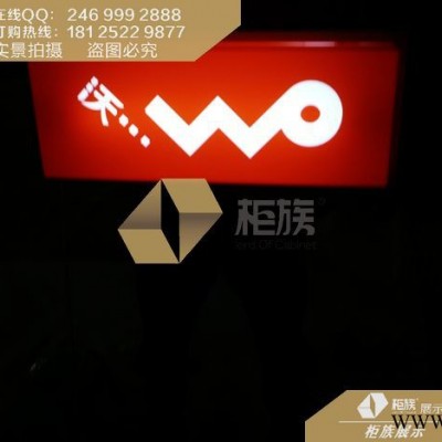 供应联通灯箱 联通形象墙 发光字制作