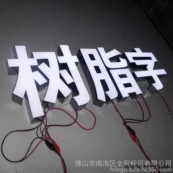 发光字厂家供应连锁店门头发光字LED平面发光字图4