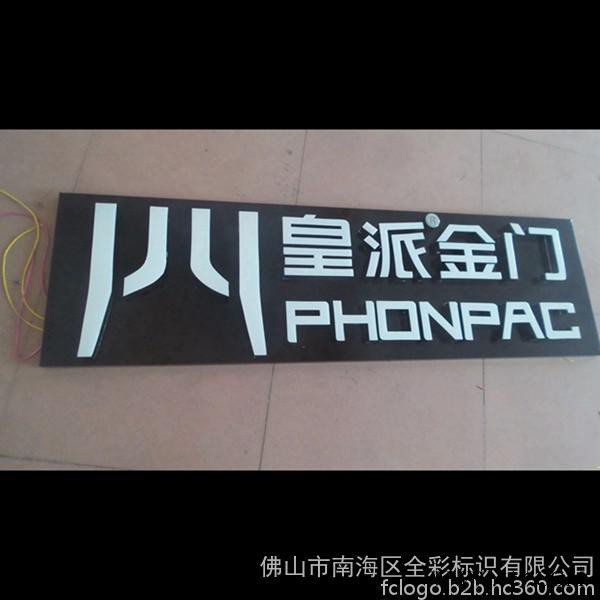 发光字厂家供应连锁店门头发光字LED平面发光字图1