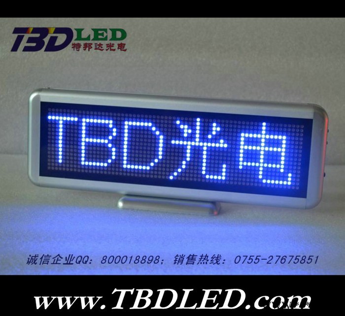 供应特邦达LED模块桌面屏蓝色四字图1