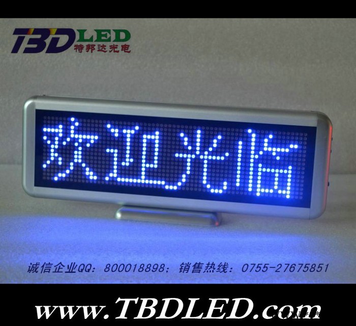 供应特邦达LED模块桌面屏蓝色四字图2