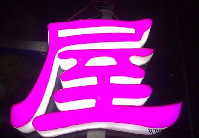 Led广告招牌灯箱发光字有哪几种分类图2