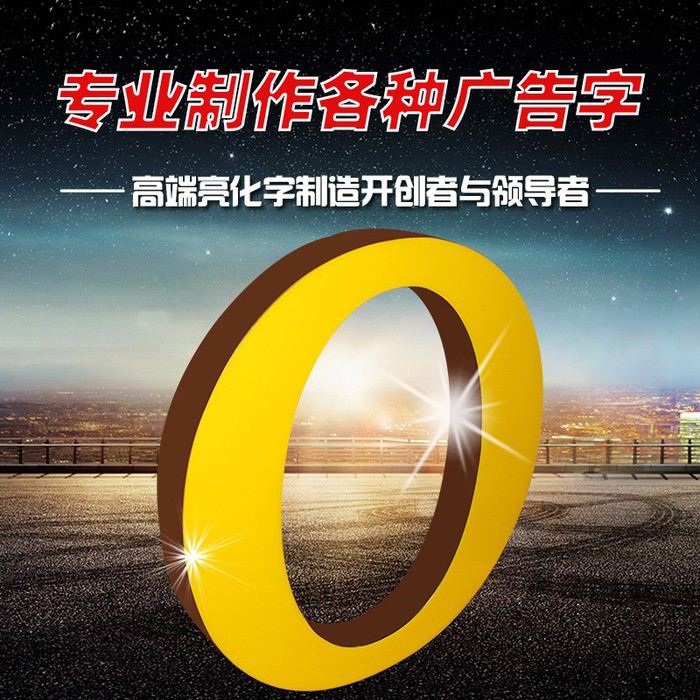 重庆树脂LED招牌发光字重庆树脂LED招牌发光字  重庆树脂字生产厂家
