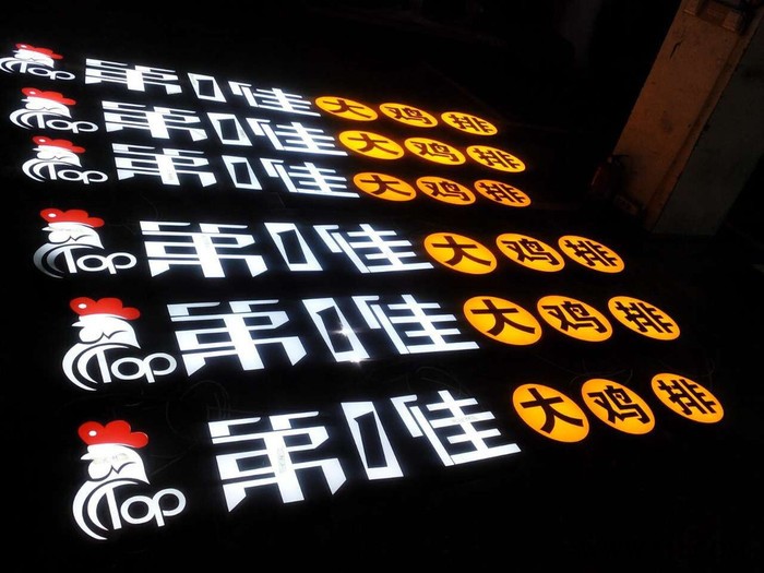 重庆树脂LED招牌发光字重庆树脂LED招牌发光字  重庆树脂字生产厂家图7