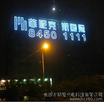 长沙株洲湘潭郴州衡阳楼盘LED拉网发光字制作,明星光电楼盘喷绘字加工,楼体挂网发光字图3