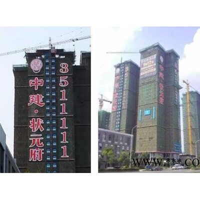 长沙株洲湘潭郴州衡阳楼盘LED拉网发光字制作,明星光电楼盘喷绘字加工,楼体挂网发光字