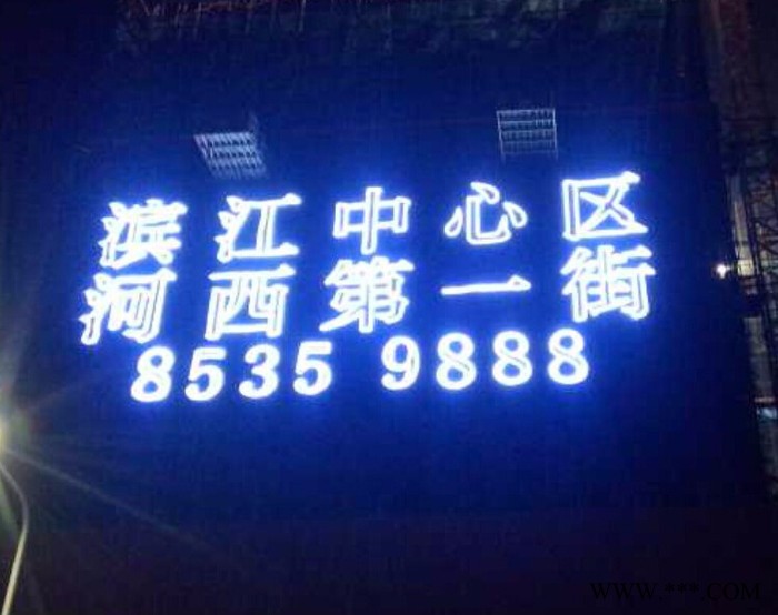 长沙株洲湘潭郴州衡阳楼盘LED拉网发光字制作,明星光电楼盘喷绘字加工,楼体挂网发光字图7
