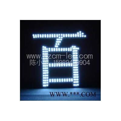 深圳诚蒙鑫供应led发光字,led发光字招牌,led发光字价格