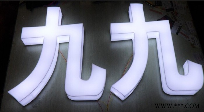 大师兄壁挂式亚克力发光字  发光字制作