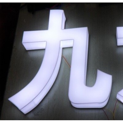 大师兄壁挂式亚克力发光字  发光字制作