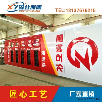 社会民营加油站品牌立柱加油站亚克力广告灯箱中石化檐口发光字 社会民营加油站广告牌