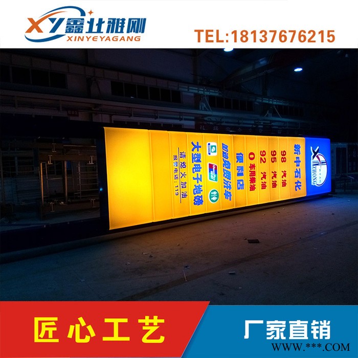 社会民营加油站品牌立柱加油站亚克力广告灯箱中石化檐口发光字 社会民营加油站广告牌图5