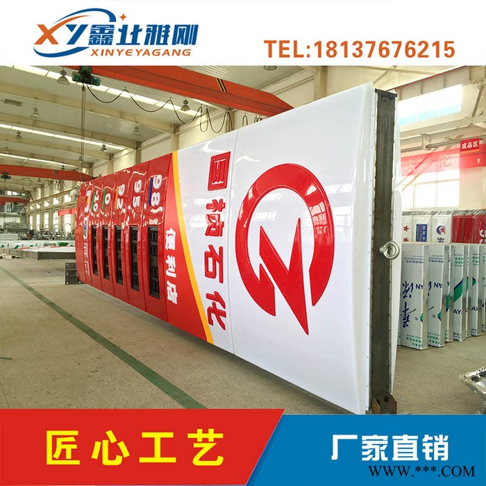 社会民营加油站品牌立柱加油站亚克力广告灯箱中石化檐口发光字 社会民营加油站广告牌图6