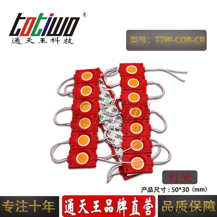 防水圆形COB集成面光源LED注塑模组单灯发光字直流恒压广告亮化招牌照明工程红色图5