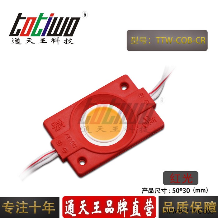 防水圆形COB集成面光源LED注塑模组单灯发光字直流恒压广告亮化招牌照明工程红色图4