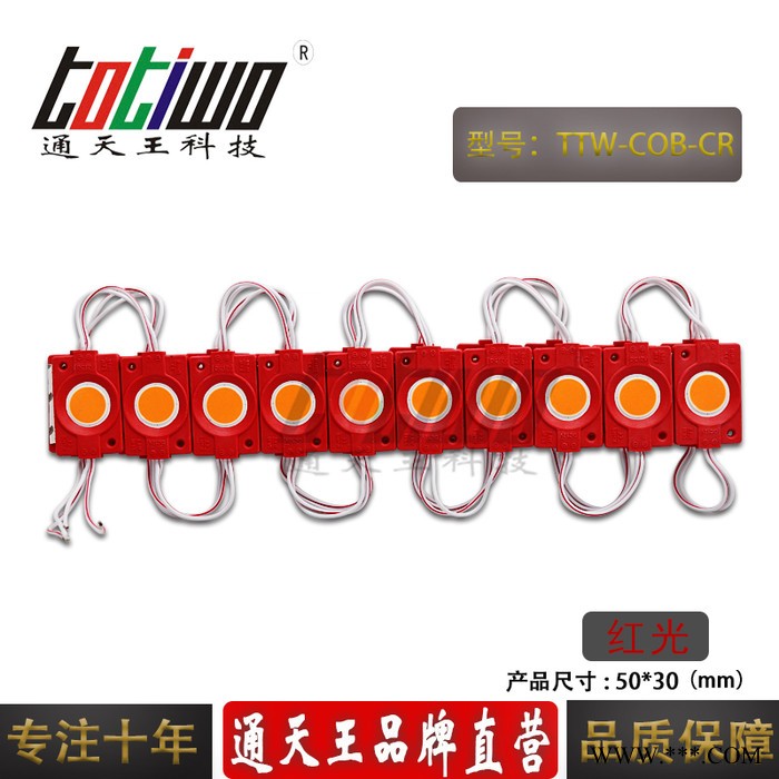 防水圆形COB集成面光源LED注塑模组单灯发光字直流恒压广告亮化招牌照明工程红色图3