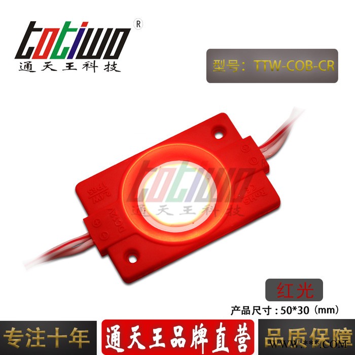 防水圆形COB集成面光源LED注塑模组单灯发光字直流恒压广告亮化招牌照明工程红色